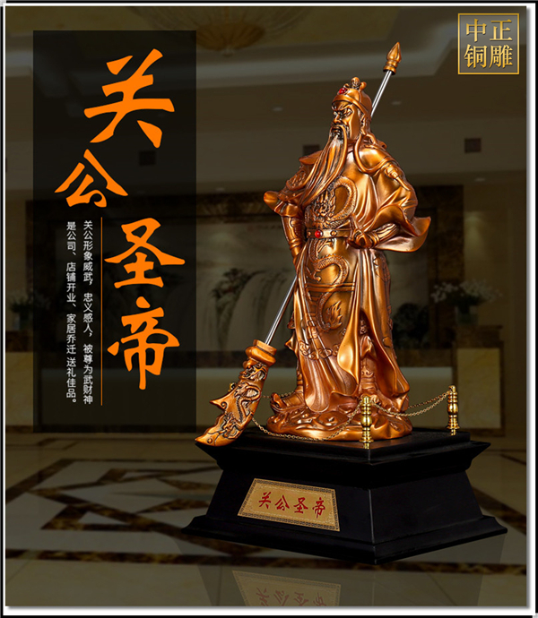 辦公室開(kāi)業(yè)禮品銅關(guān)公